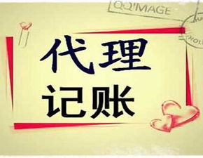 深圳一般納稅人公司代理記賬與廣告設(shè)計(jì)業(yè)務(wù)的財(cái)務(wù)核算要點(diǎn)