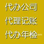 誠信工商代理中心 一站式企業(yè)服務(wù)與專業(yè)廣告設(shè)計(jì)解決方案